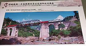KUNMING - YUNNAN MUSEE DU CHEMIN DE FER (68)